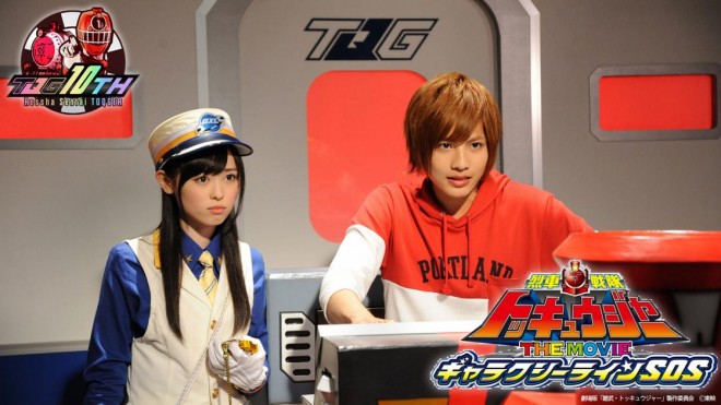 Ressha Sentai ToQger THE MOVIE: Galaxy Line SOS