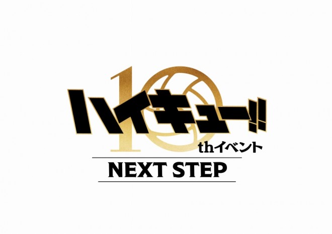 'Haikyu!!' Two Major Events Confirmed