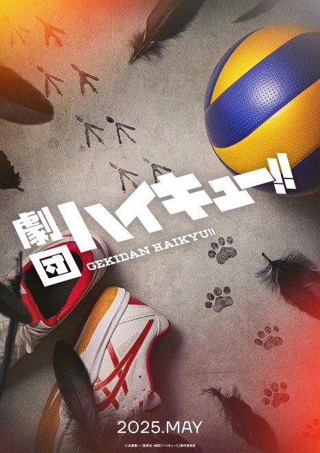 New Stage Production of Haikyu!! Coming in May Next Year (© Haruichi Furudate / Shueisha / Theatre Company Haikyu!! Production Committee)