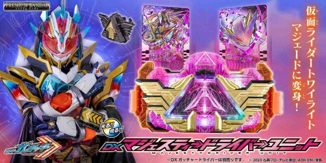 DX Majesty Driver Unit