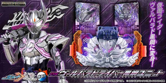 DX Valvarad Driver Kurogane Unit