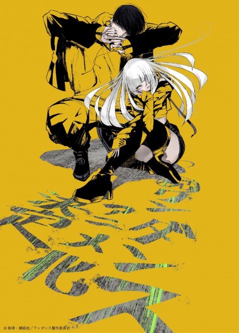 Wandance Anime Adaptation Confirmed