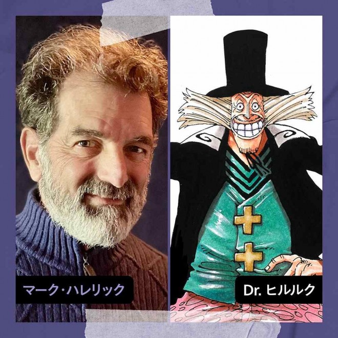 Mark Harelik to Play Dr. Hiriluk in Netflix's ONE PIECE Live-Action Season 2
