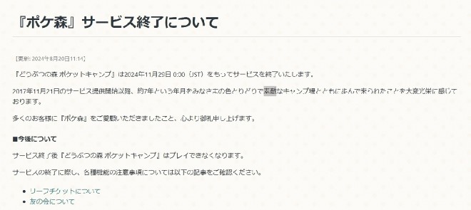 Animal Crossing: Pocket Camp to End Service on November 29.