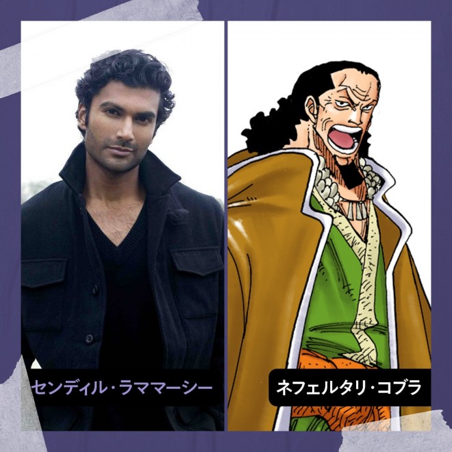 Sendhil Ramamurthy, who has been listed among the "100 Most Handsome Faces in the World," is confirmed to portray King Nefertari Cobra in the live-action ONE PIECE series, Season 2.