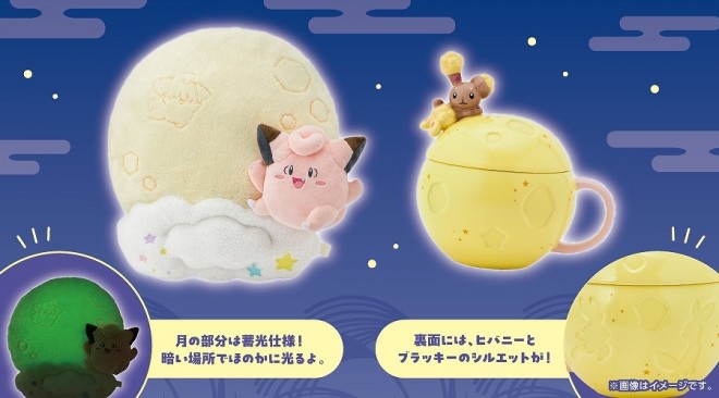 New Pokémon merchandise featuring Clefairy and Buneary with a moon-viewing theme will be available at Pokémon Centers