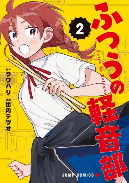 Momo Uchida via Girl Meets Rock! comics vol.3 cover
