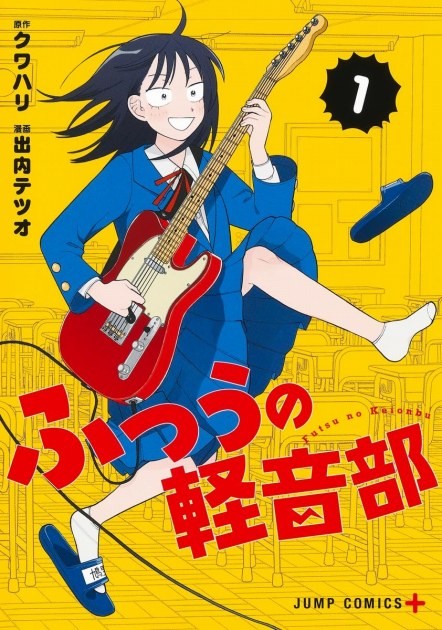 Chihiro Hatono via Girl Meets Rock! comics vol.1 cover