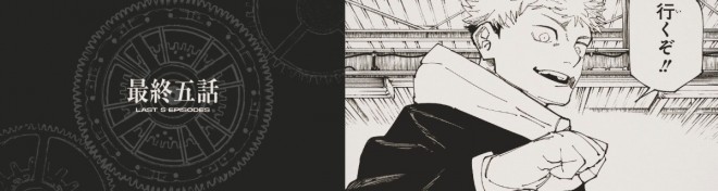 Jujutsu Kaisen has 5 chapters left until completion