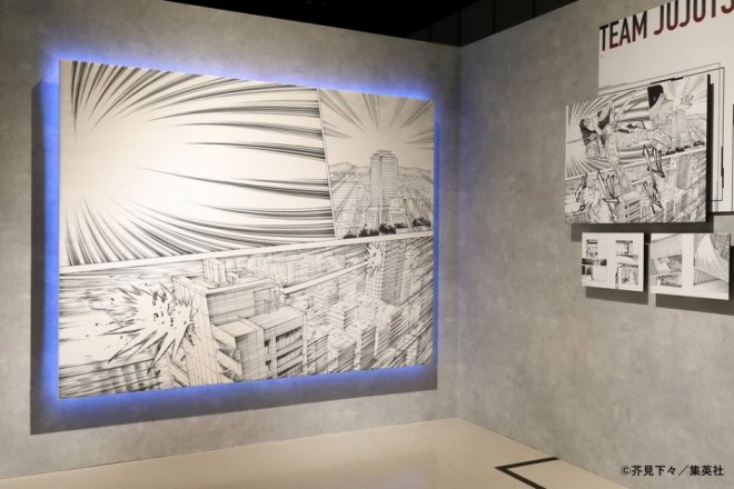 Gege Akutami "Jujutsu Kaisen" Exhibition