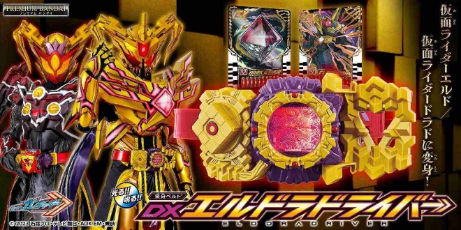 DX Eldoradriver