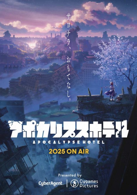 Original TV Anime 'Apocalypse Hotel' to Air Next Year