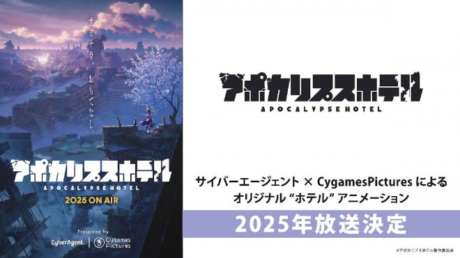 Original TV Anime 'Apocalypse Hotel' to Air Next Year