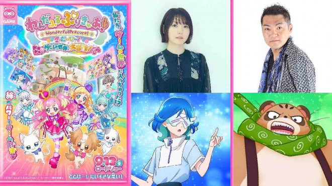 Kana Hanazawa and Kenta Miyake in Wonderful Pretty Cure! The Movie! The Great♡Adventure In A Thrilling Game World!