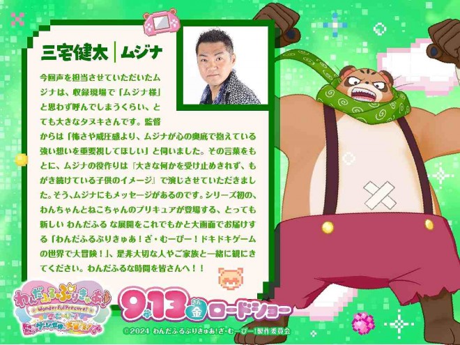 Kenta Miyake in Wonderful Pretty Cure! The Movie! The Great♡Adventure In A Thrilling Game World!