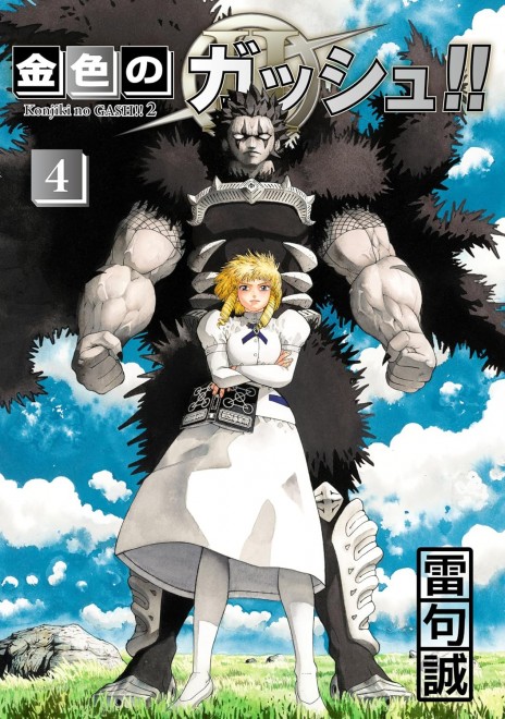 Zatch Bell! 2 Vol. 4