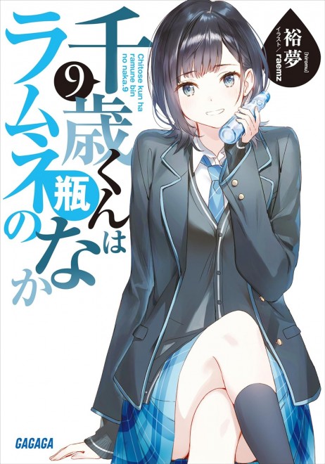 Chitose Is in the Ramune Bottle 9