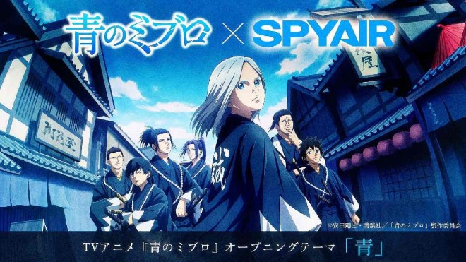 'The Blue Wolves of Mibu' OP Theme by SPYAIR Titled "Ao" Announced