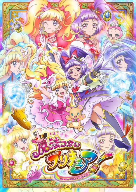 "Witchy Pretty Cure!" to Air in January Next Year