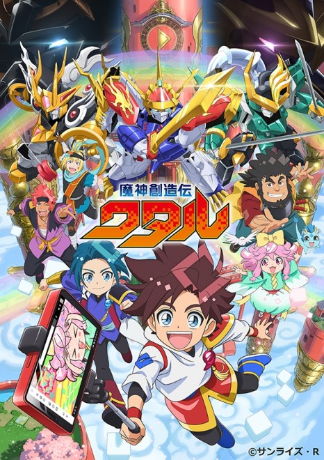 Key Visual for TV Anime Mashin Genesis Wataru