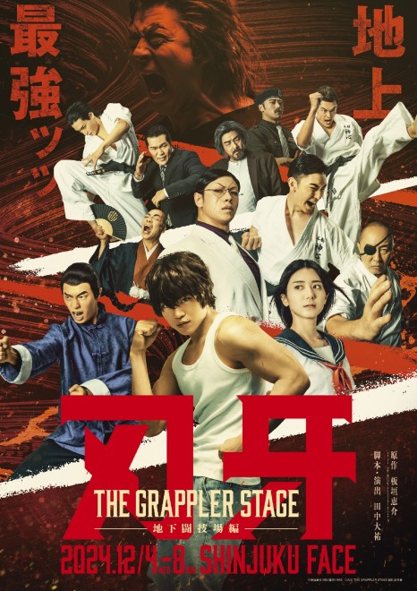 Key visual for Baki THE GRAPPLER STAGE – Underground Arena Arc