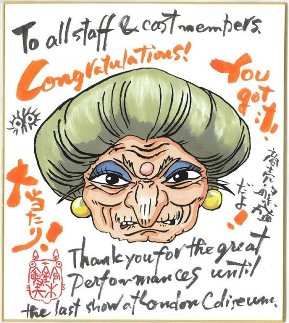 Celebratory card from Studio Ghibli’s producer Toshio Suzuki