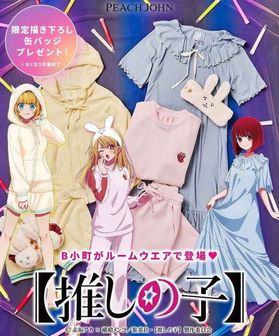 PEACH JOHN × Oshi no Ko Collaboration