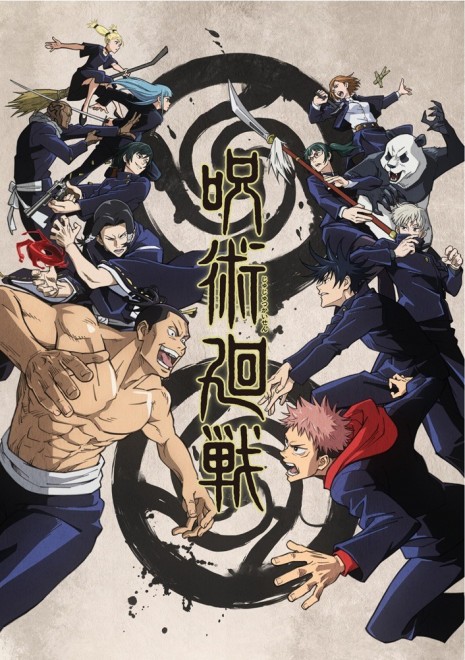 JJK Kyoto Sister School Exchange Event Visual