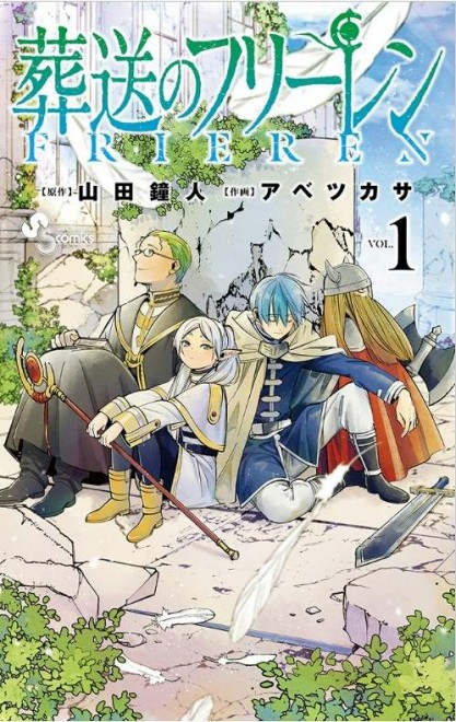 Frieren: Beyond Journey’s End Volume 1 Cover