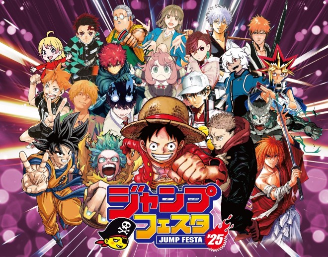 Jump Festa 2025 will be held on December 21st and 22nd