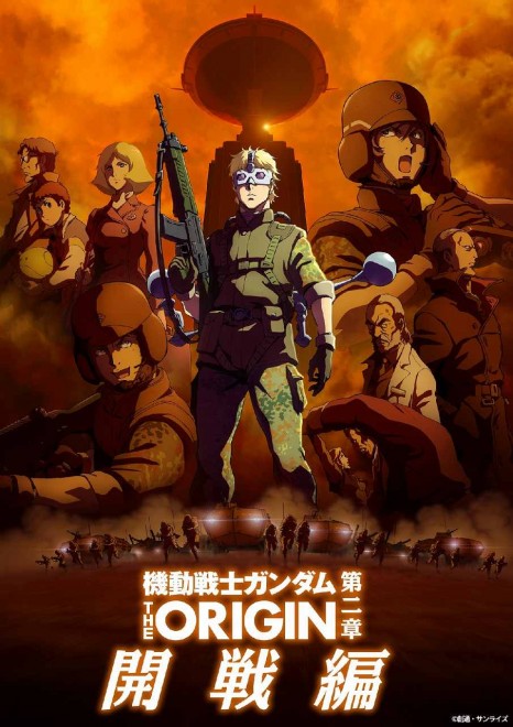 Mobile Suit Gundam THE ORIGIN re-edited for theatrical release. Dawn of Rebellion Arc