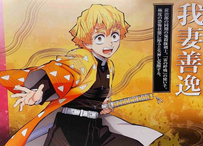 Zenitsu from the TV anime Demon Slayer