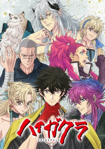 Haigakura Key Visual