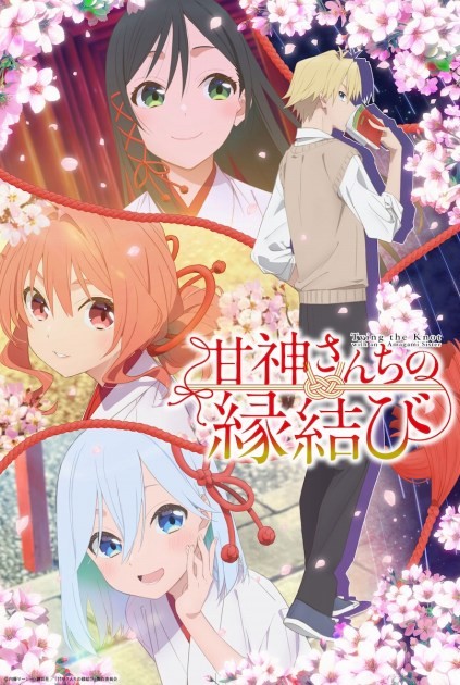 Tying the Knot with an Amagami Sister Key Visual
