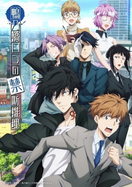 Ron Kamonohashi 2nd Season Key Visual