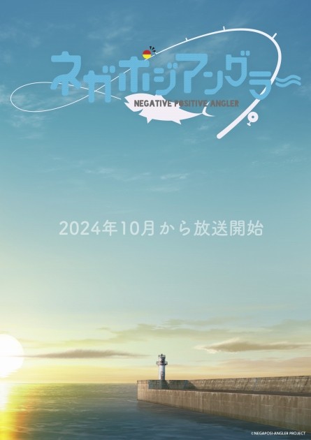 Negative Positive Angler Key Visual