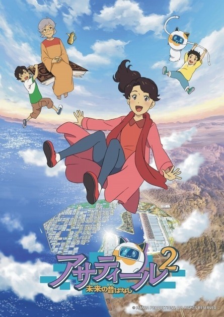 Future's Folktales 2 Key Visual