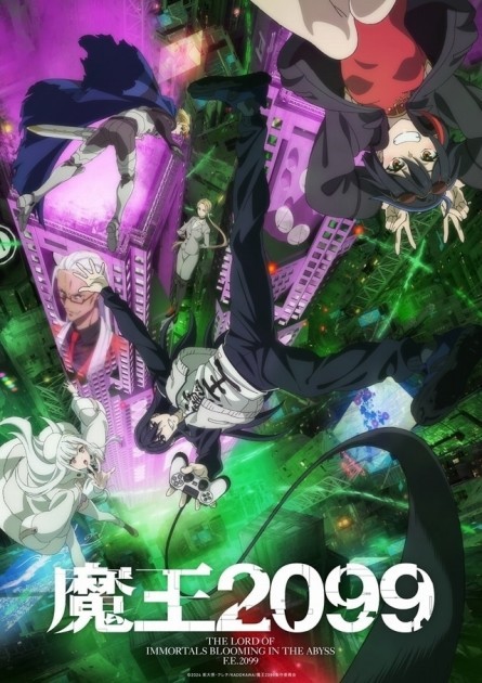 Demon Lord 2099 Key Visual