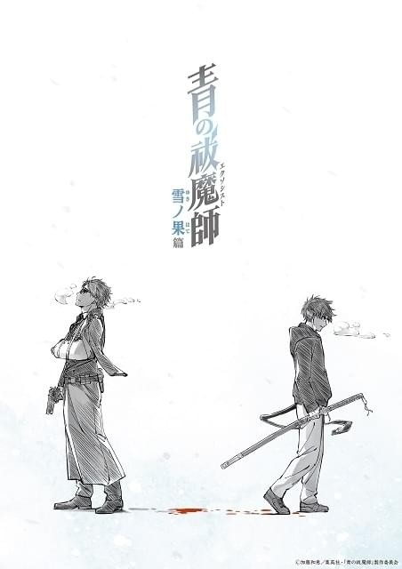 Blue Exorcist -Beyond the Snow Saga Key Visual