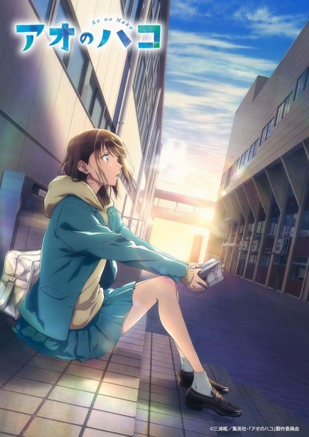 Blue Box Key Visual