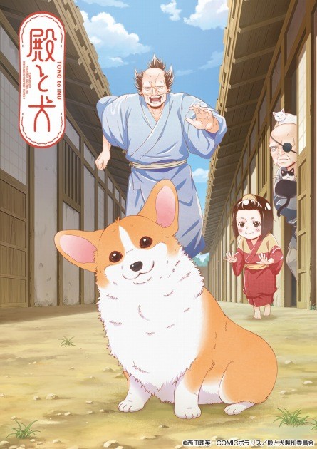 Tono to Inu Key Visual