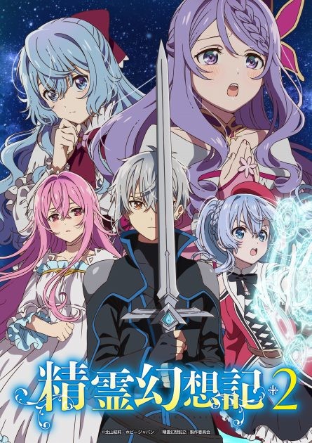 Seirei Gensouki: Spirit Chronicles 2 Key Visual