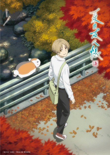 Natsume's Book of Friends Shichi (Season 7) Key Visual