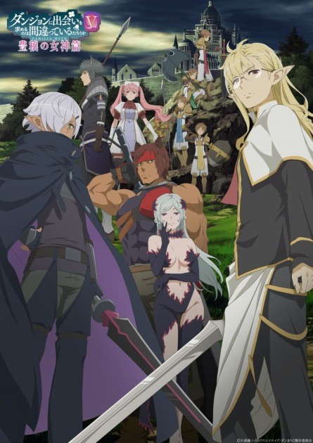 Danmachi: Is It Wrong to Try to Pick Up Girls in a Dungeon? Ⅴ Goddess of Fertility Arc Key Visual