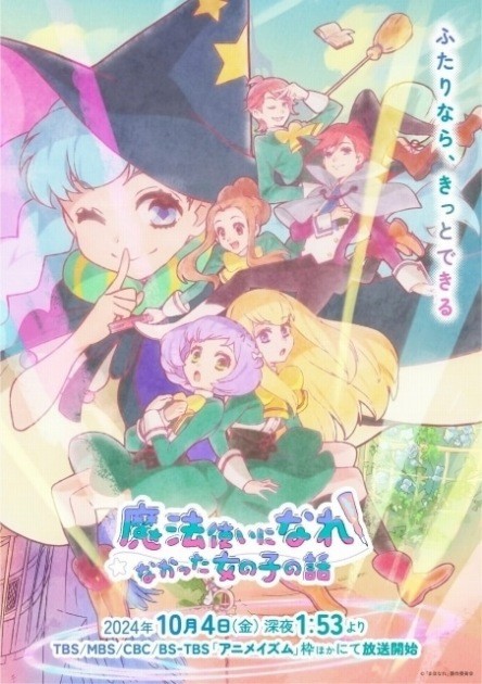 Mahoutsukai ni Narenakatta Onnanoko no Hanashi Key Visual