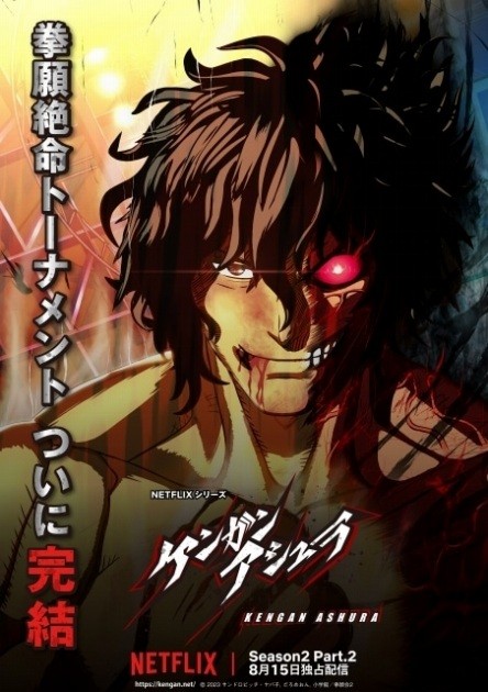 Kengan Ashura Season2 Part.1 Key Visual