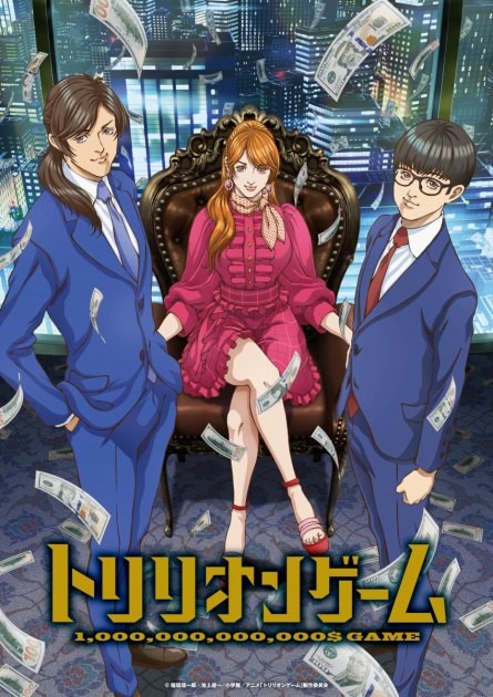 Trillion Game Key Visual