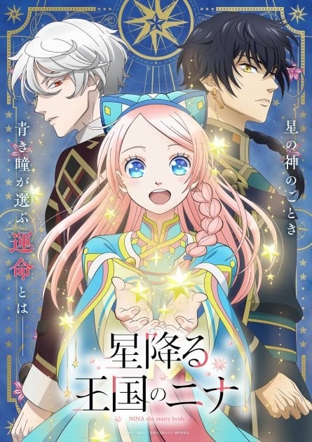 Nina the Starry Bride Key Visual