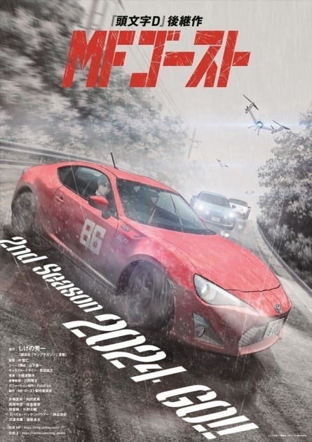 MF Ghost 2nd Season Key Visual