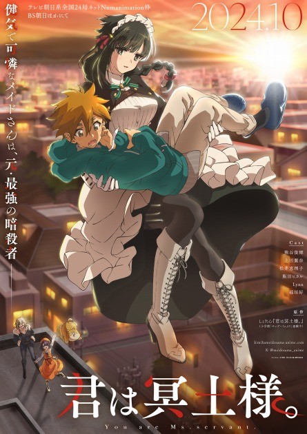 You Are Ms. Servant Key Visual